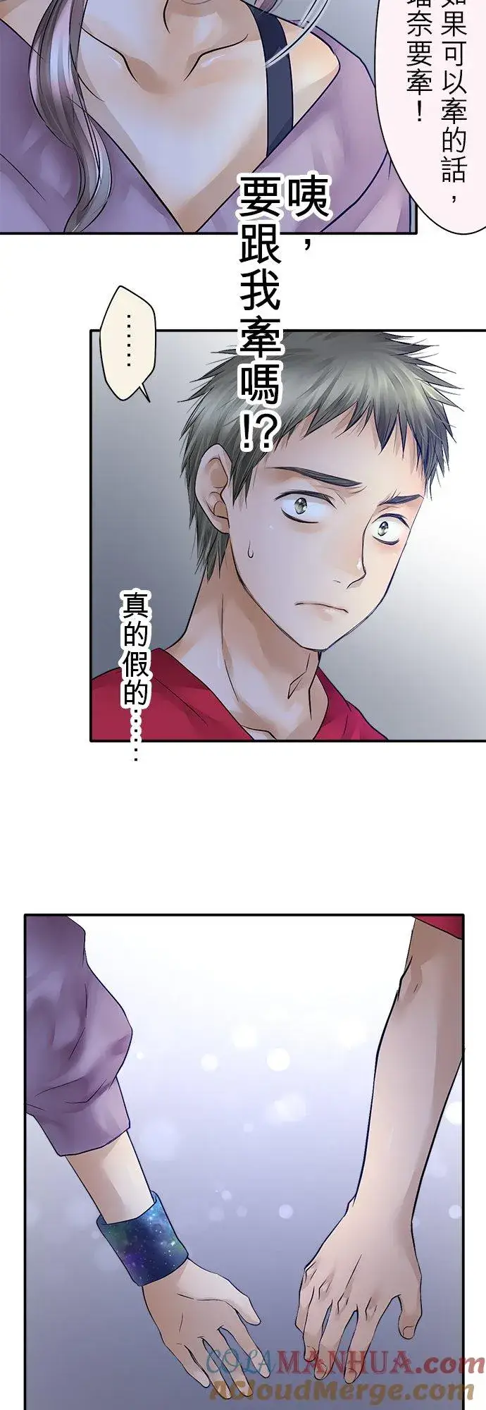 漫画《梗在喉间的话语》第41话第35张图
