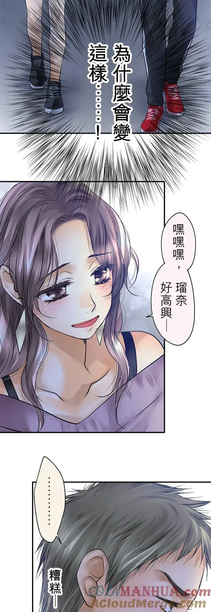 漫画《梗在喉间的话语》第41话第37张图