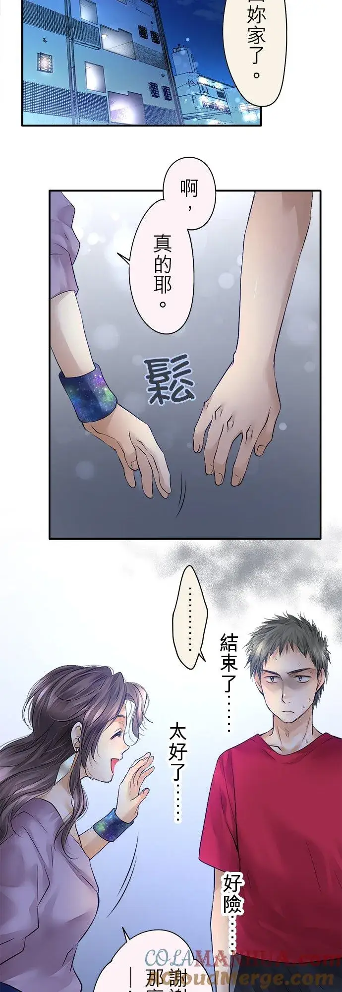 漫画《梗在喉间的话语》第41话第39张图