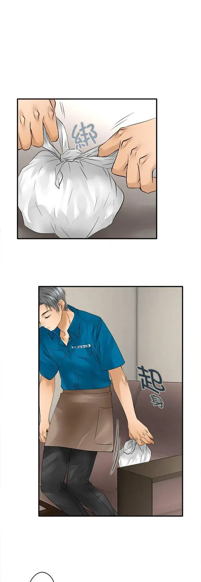 漫画《梗在喉间的话语》第42话第10张图