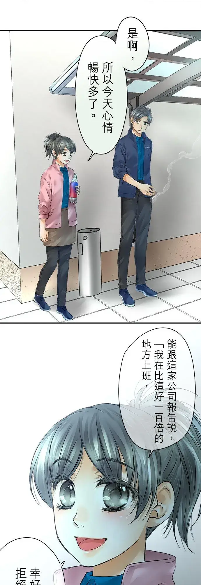 漫画《梗在喉间的话语》第42话第28张图