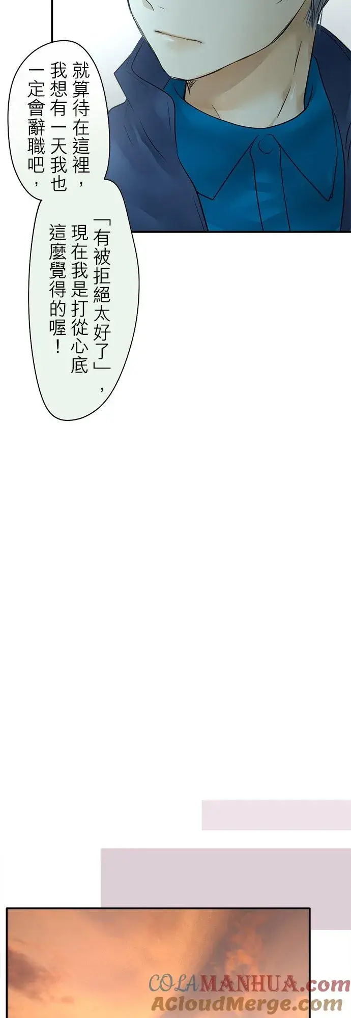 漫画《梗在喉间的话语》第42话第31张图