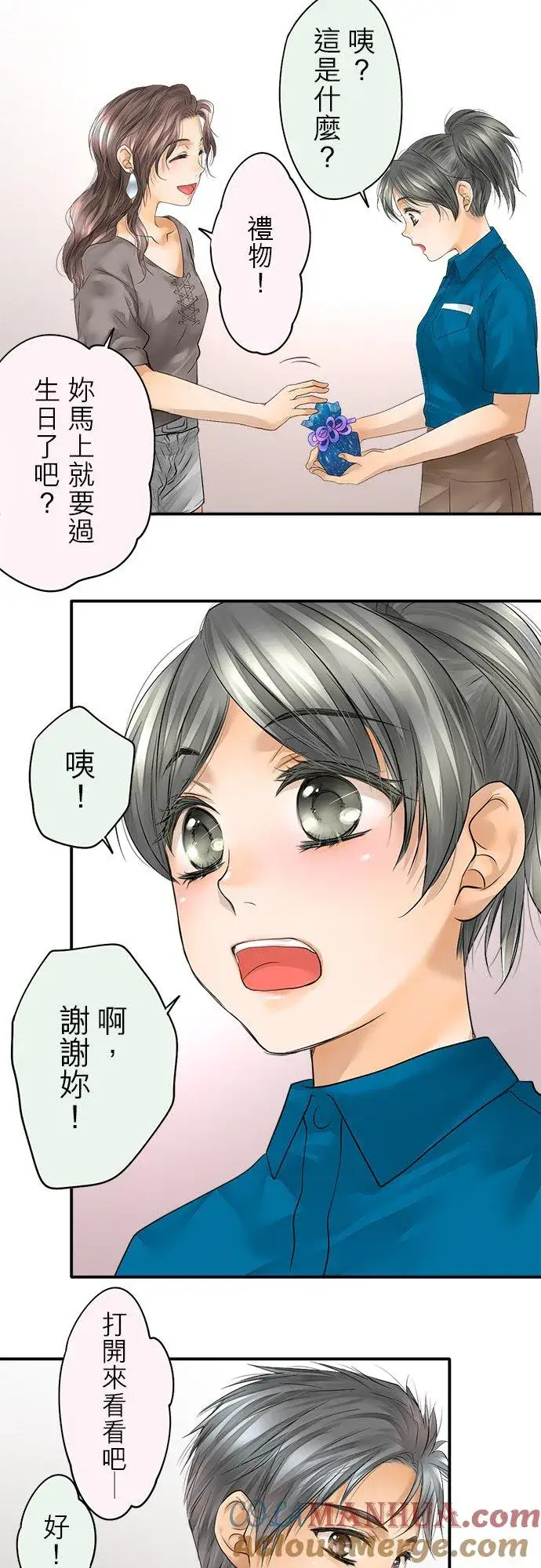 漫画《梗在喉间的话语》第42话第33张图