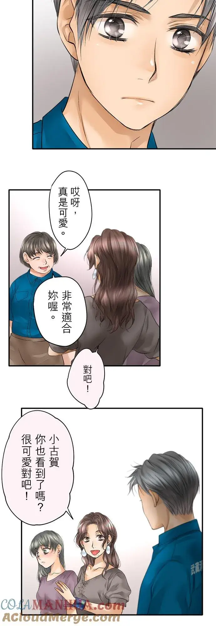 漫画《梗在喉间的话语》第42话第37张图