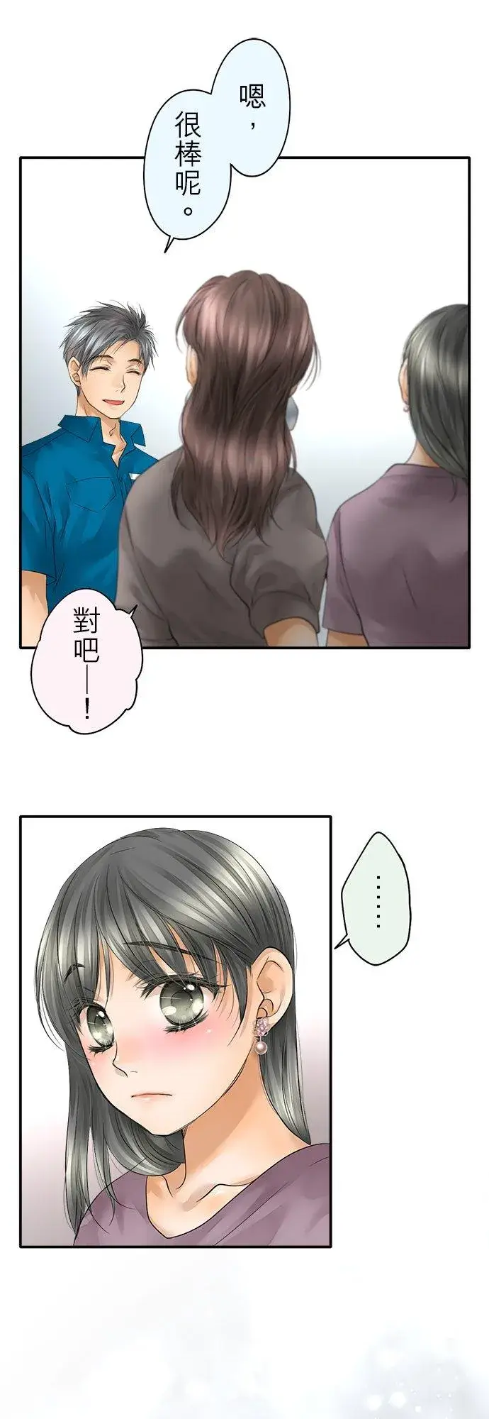 漫画《梗在喉间的话语》第42话第38张图