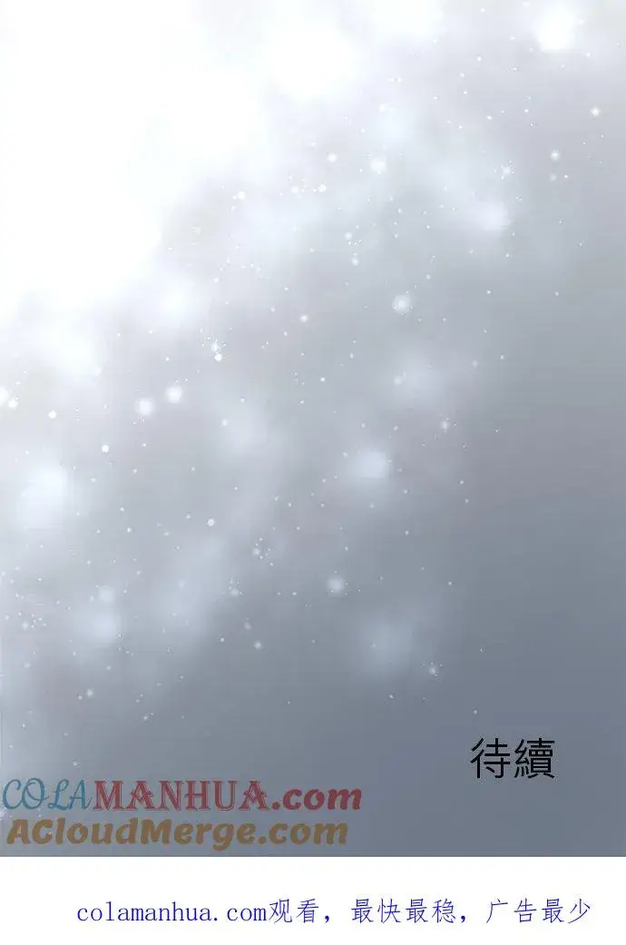 漫画《梗在喉间的话语》第42话第39张图
