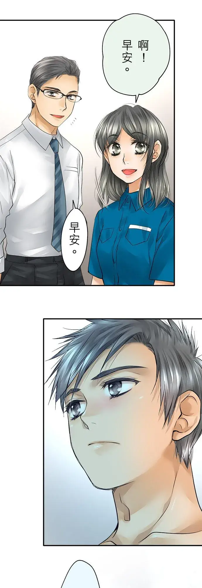 漫画《梗在喉间的话语》第42话第6张图