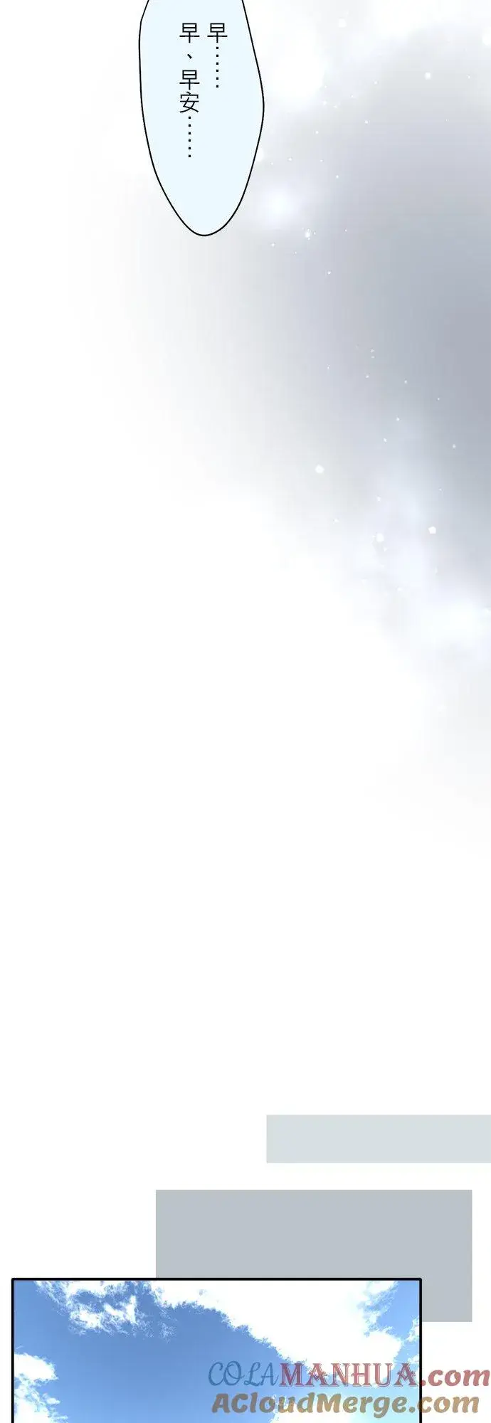 漫画《梗在喉间的话语》第42话第7张图