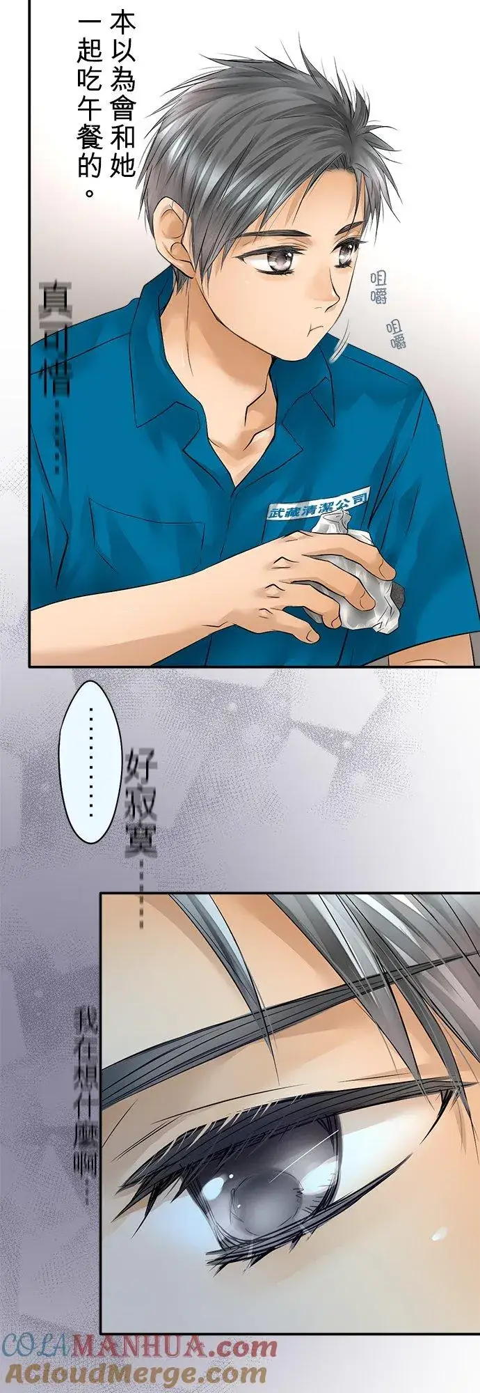 漫画《梗在喉间的话语》第42话第10张图