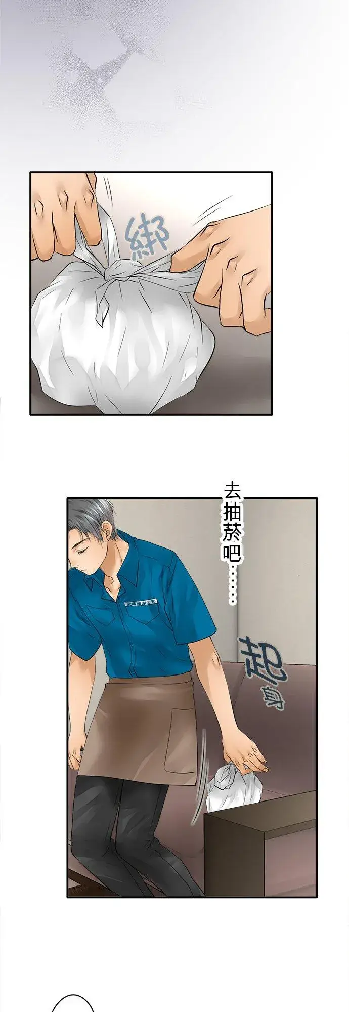 漫画《梗在喉间的话语》第42话第11张图