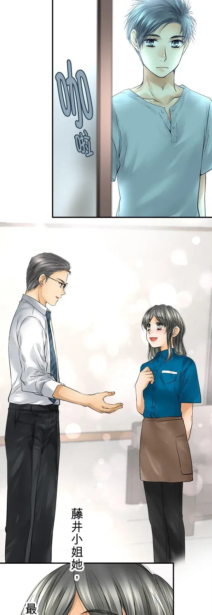 漫画《梗在喉间的话语》第42话第2张图