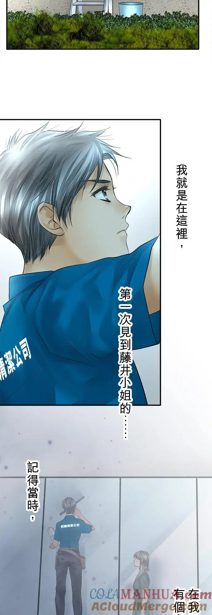 漫画《梗在喉间的话语》第42话第22张图