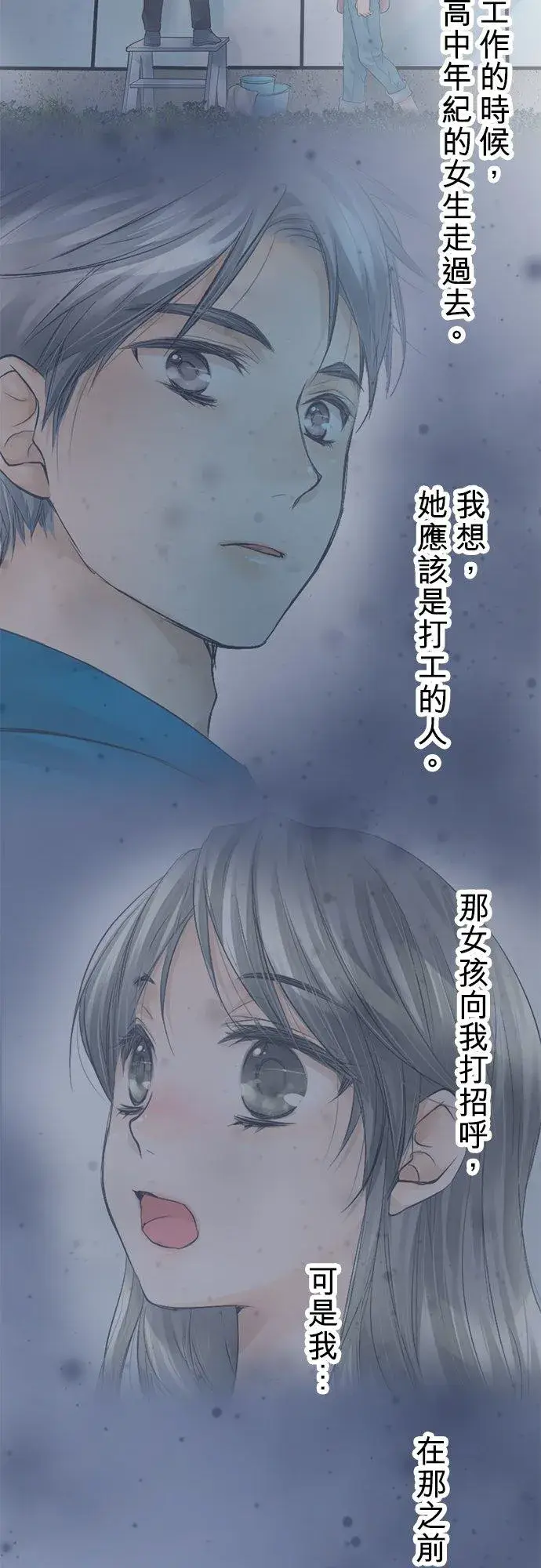 漫画《梗在喉间的话语》第42话第23张图