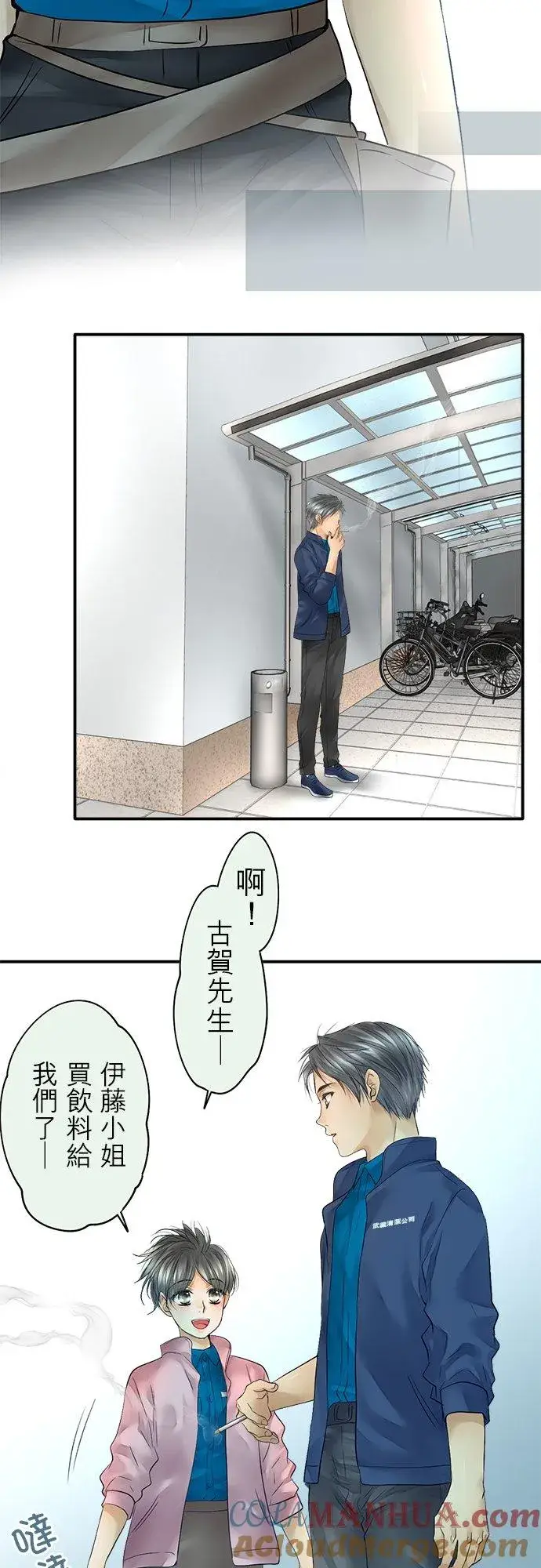 漫画《梗在喉间的话语》第42话第31张图