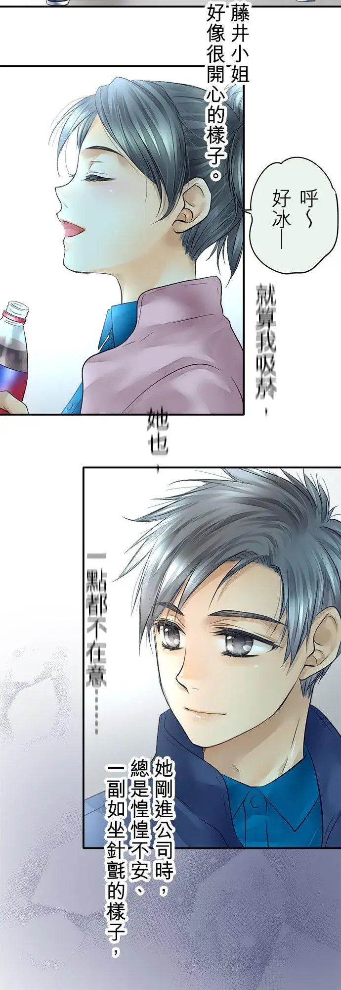 漫画《梗在喉间的话语》第42话第33张图
