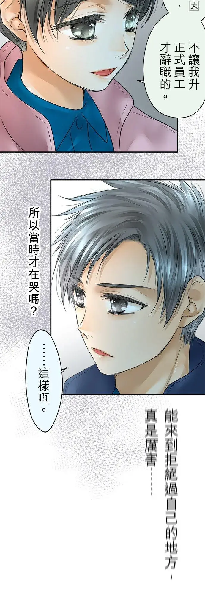 漫画《梗在喉间的话语》第42话第35张图