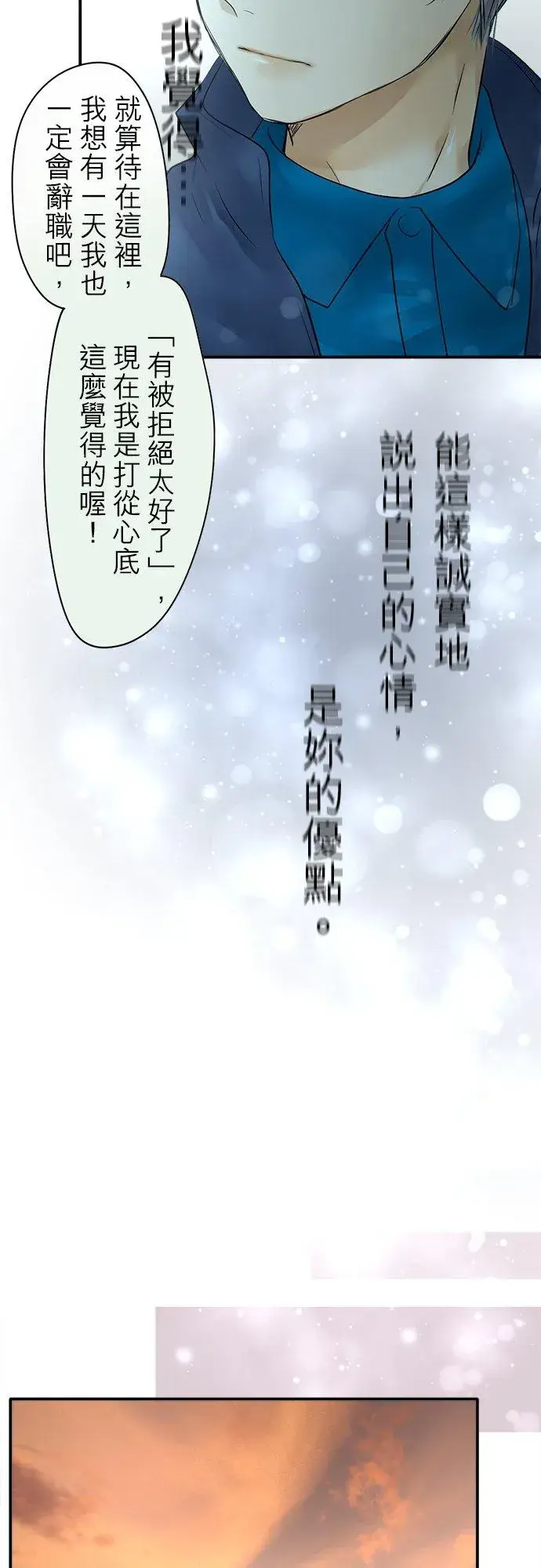 漫画《梗在喉间的话语》第42话第39张图