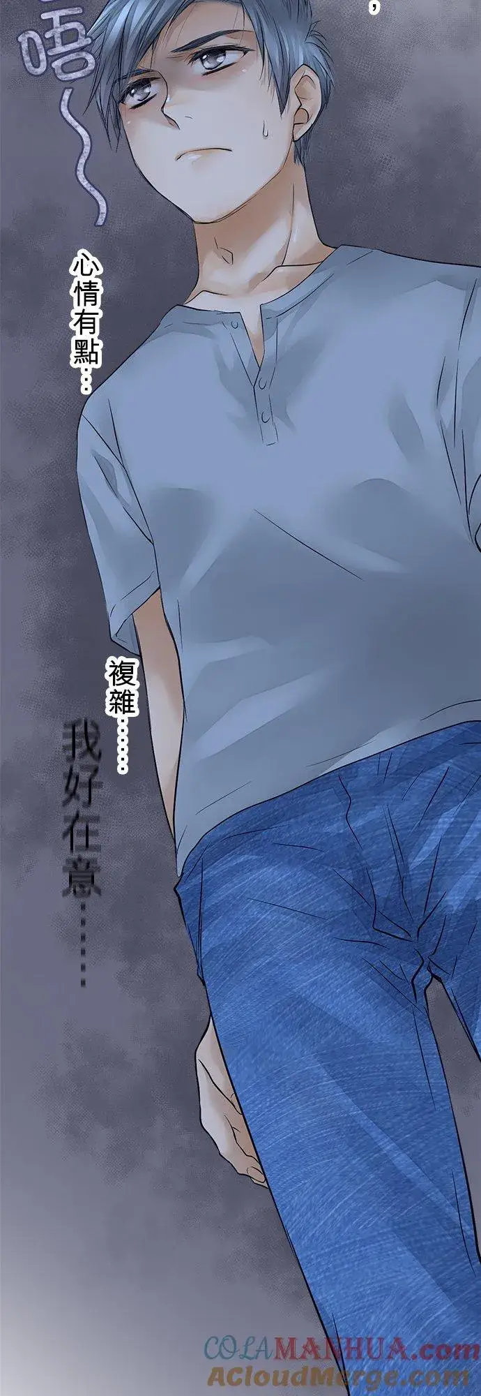漫画《梗在喉间的话语》第42话第4张图
