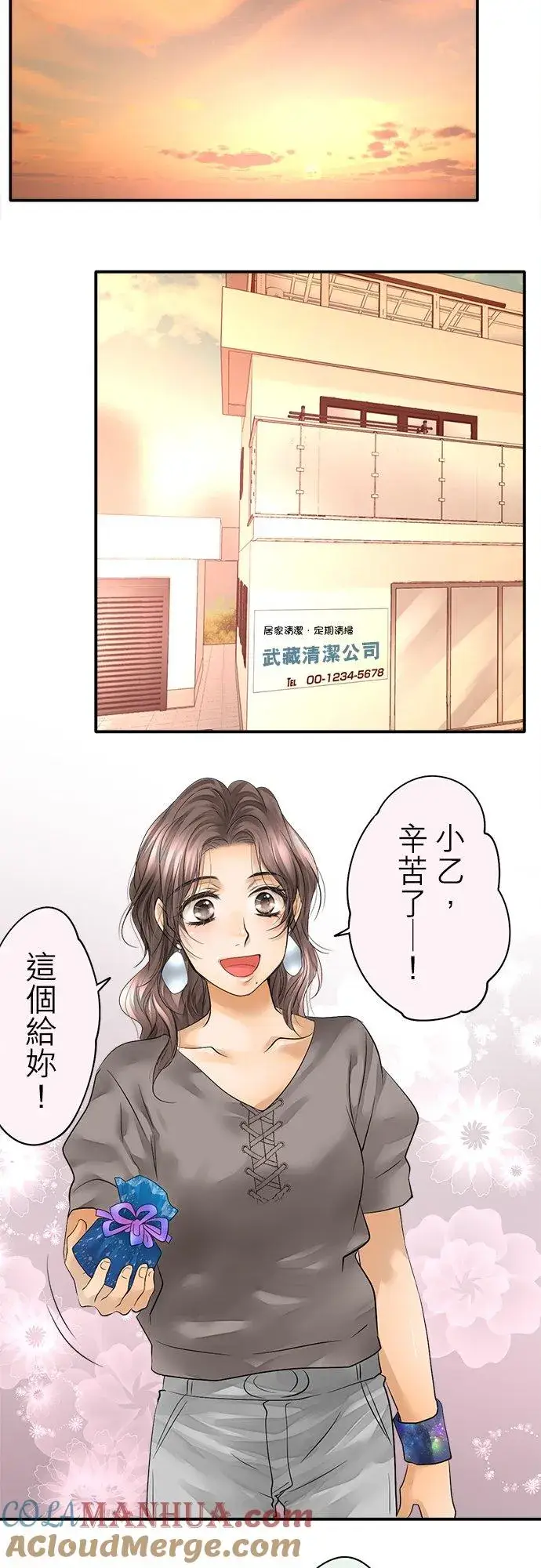 漫画《梗在喉间的话语》第42话第40张图