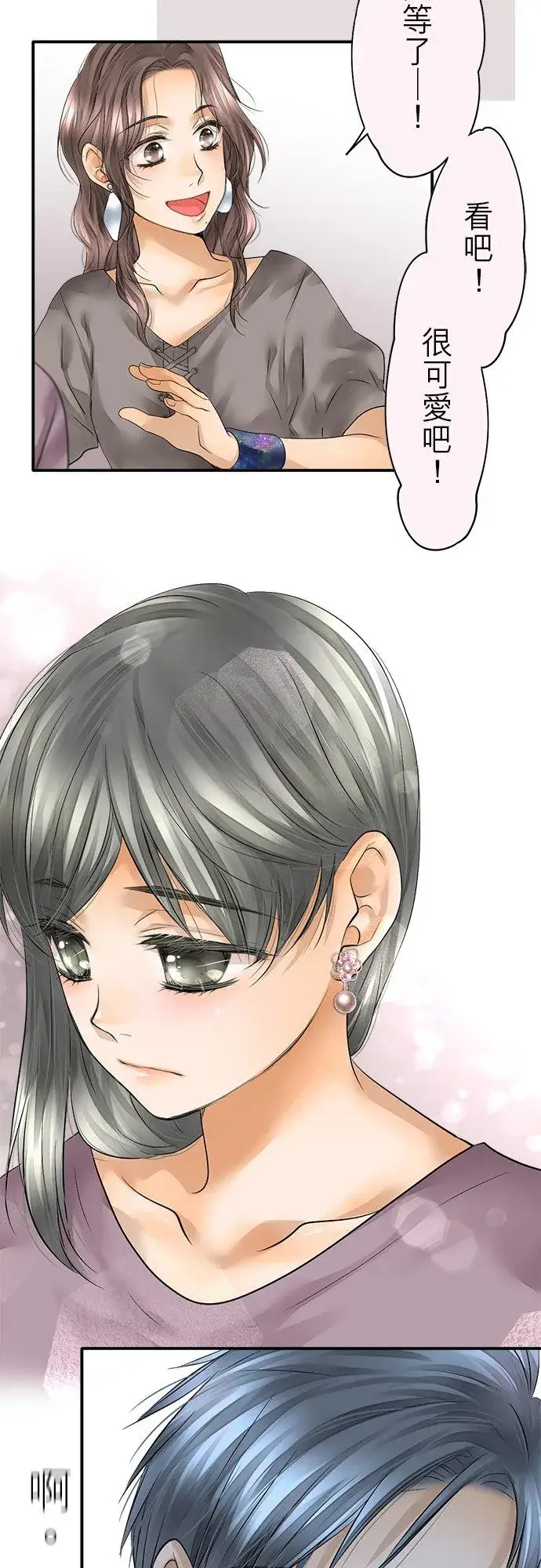 漫画《梗在喉间的话语》第42话第44张图