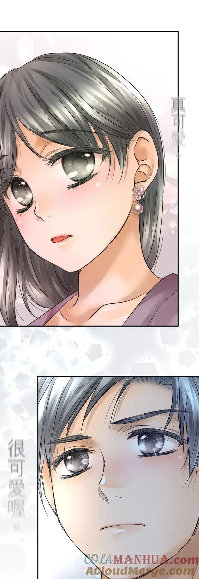漫画《梗在喉间的话语》第42话第46张图