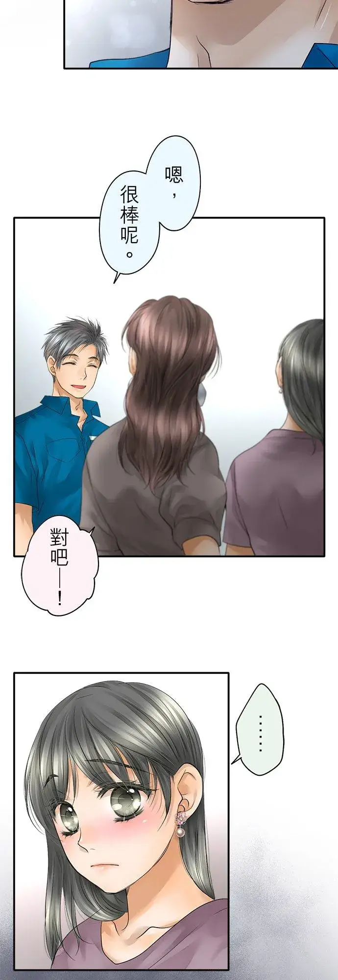 漫画《梗在喉间的话语》第42话第47张图