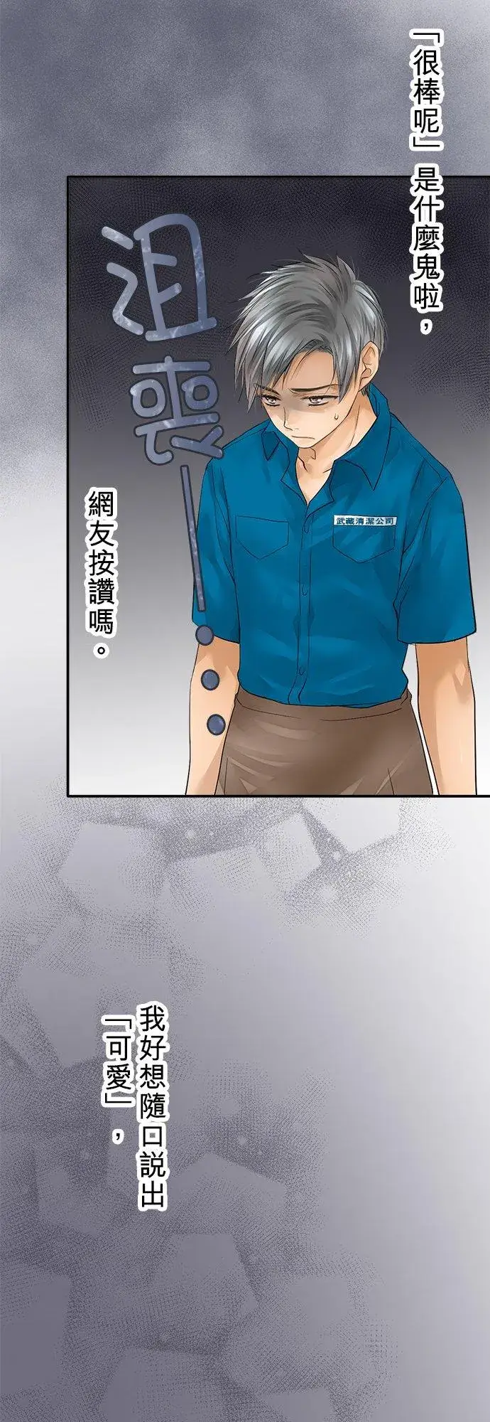 漫画《梗在喉间的话语》第42话第48张图