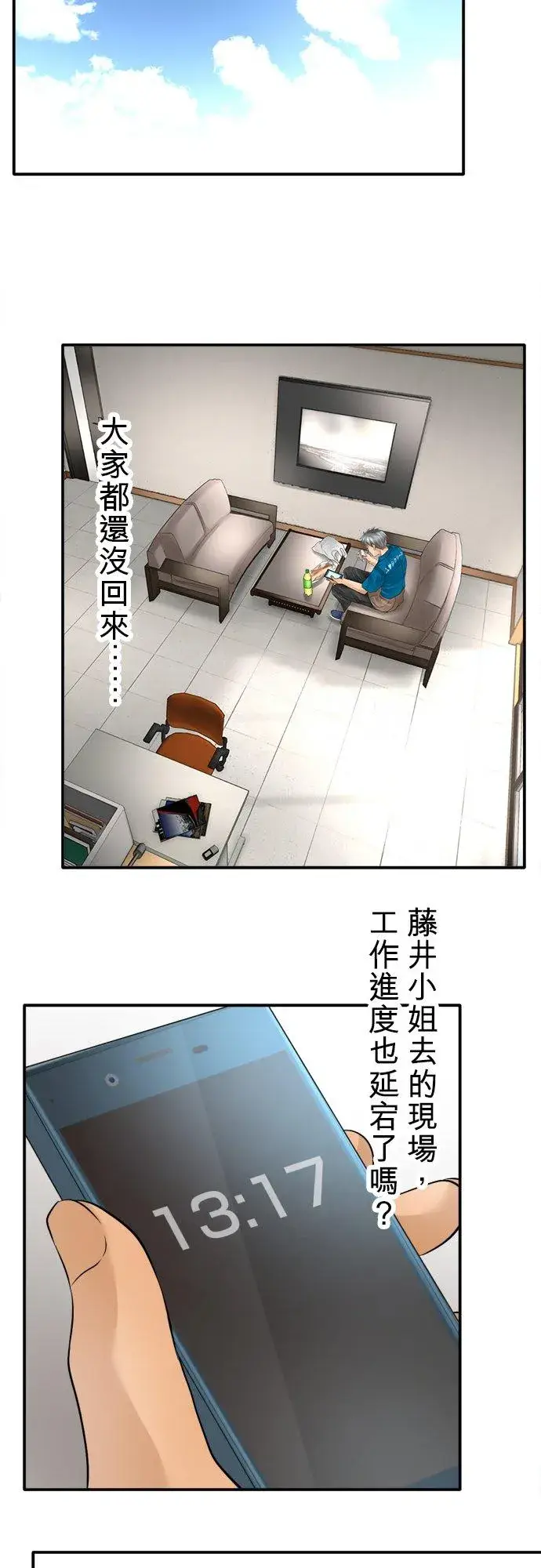 漫画《梗在喉间的话语》第42话第9张图