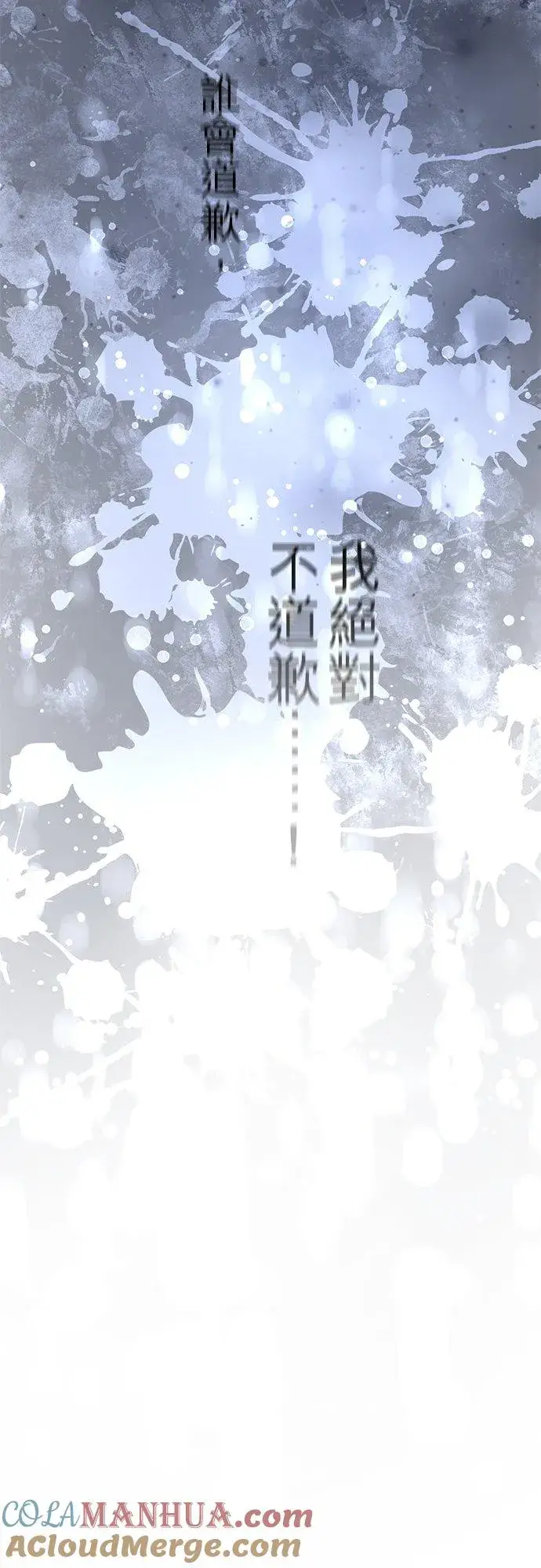 漫画《梗在喉间的话语》第43话第16张图