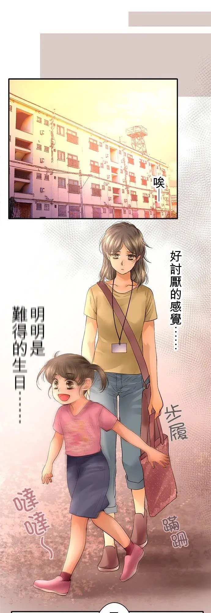 漫画《梗在喉间的话语》第43话第18张图