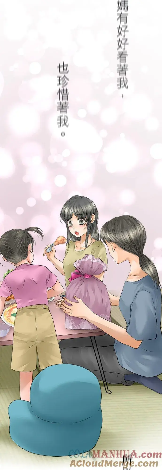 漫画《梗在喉间的话语》第43话第22张图