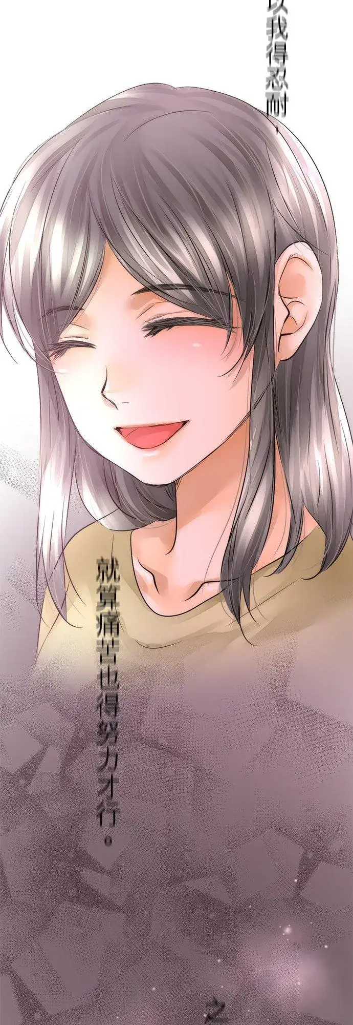 漫画《梗在喉间的话语》第43话第23张图