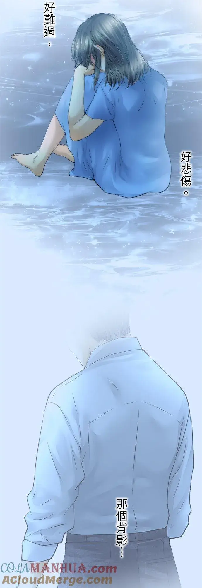 漫画《梗在喉间的话语》第43话第25张图