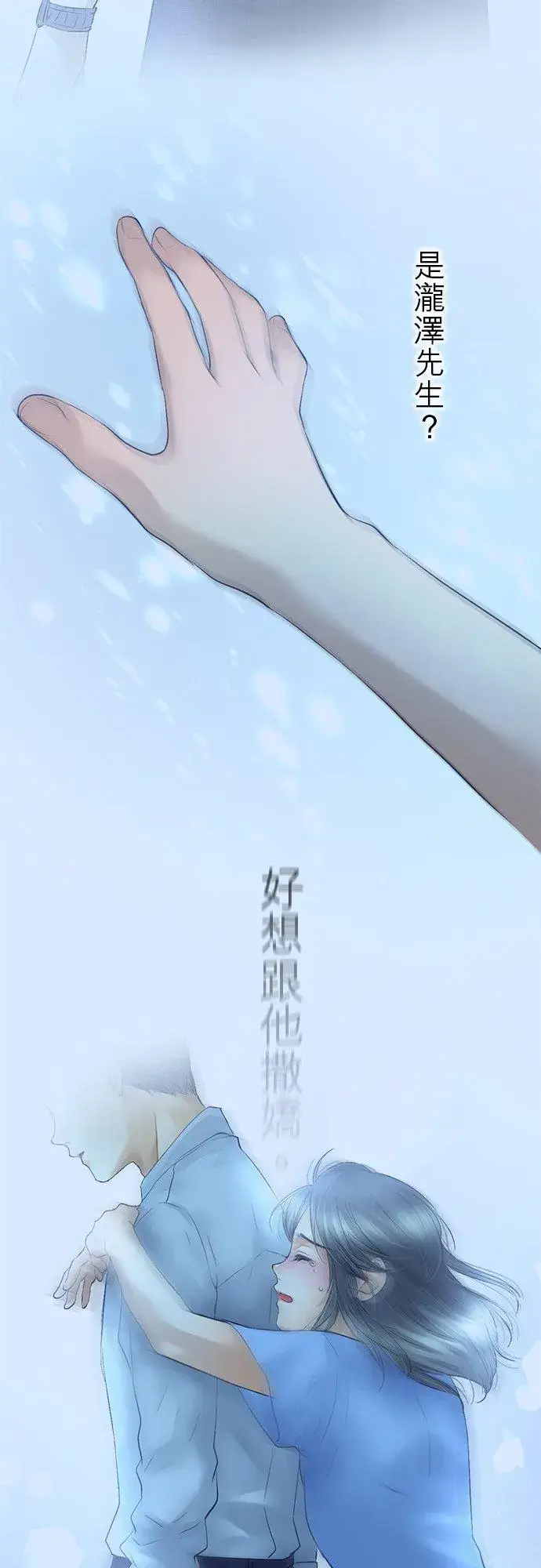 漫画《梗在喉间的话语》第43话第26张图