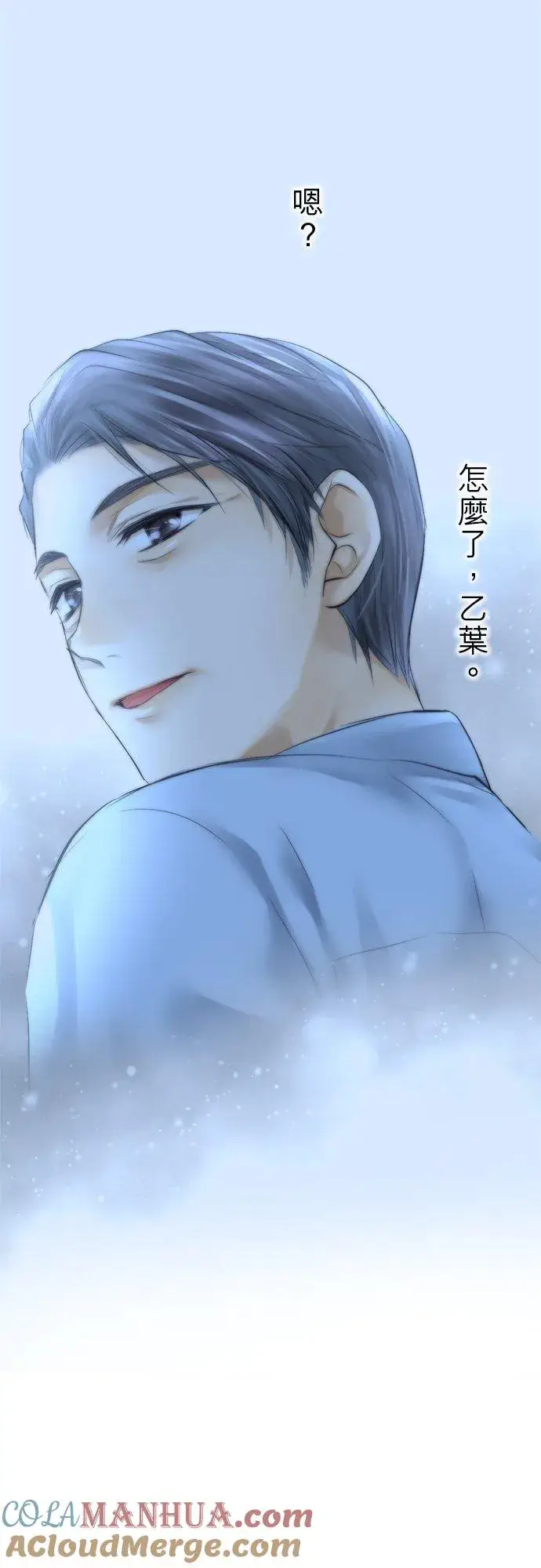 漫画《梗在喉间的话语》第43话第28张图