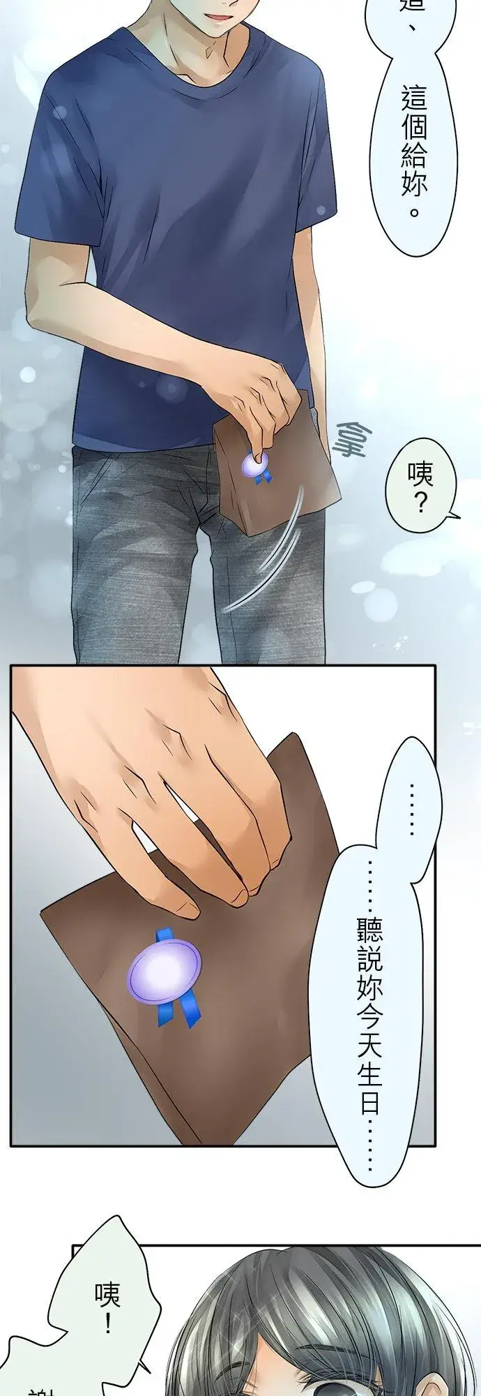 漫画《梗在喉间的话语》第43话第3张图