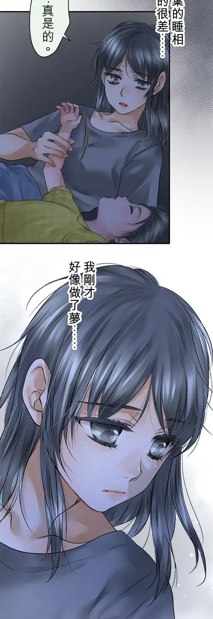 漫画《梗在喉间的话语》第43话第30张图
