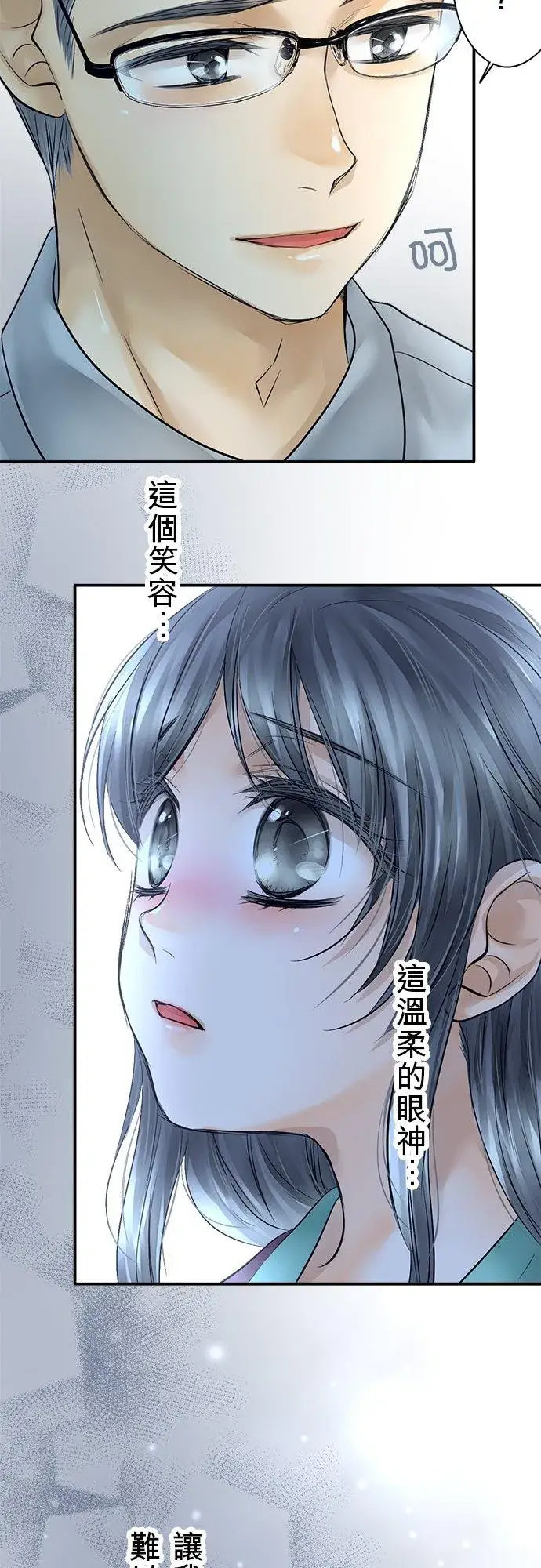 漫画《梗在喉间的话语》第43话第35张图