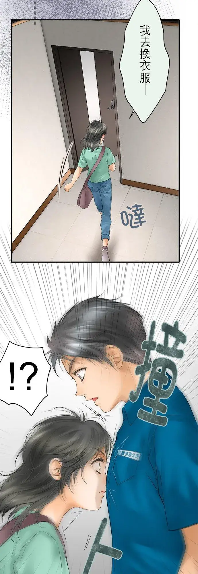 漫画《梗在喉间的话语》第43话第39张图
