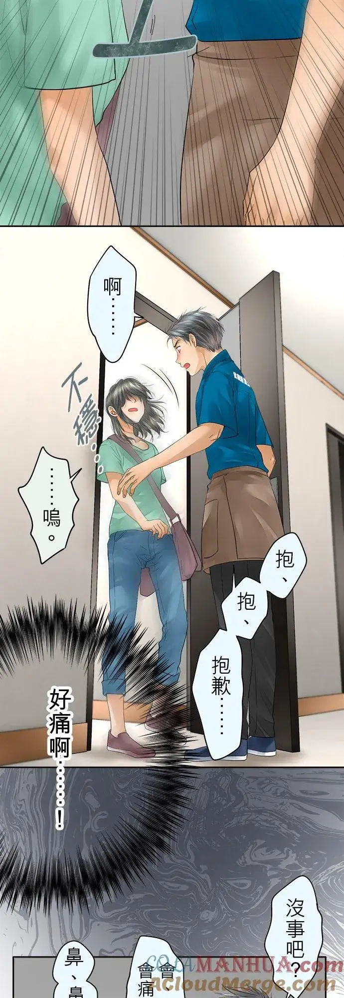 漫画《梗在喉间的话语》第43话第40张图