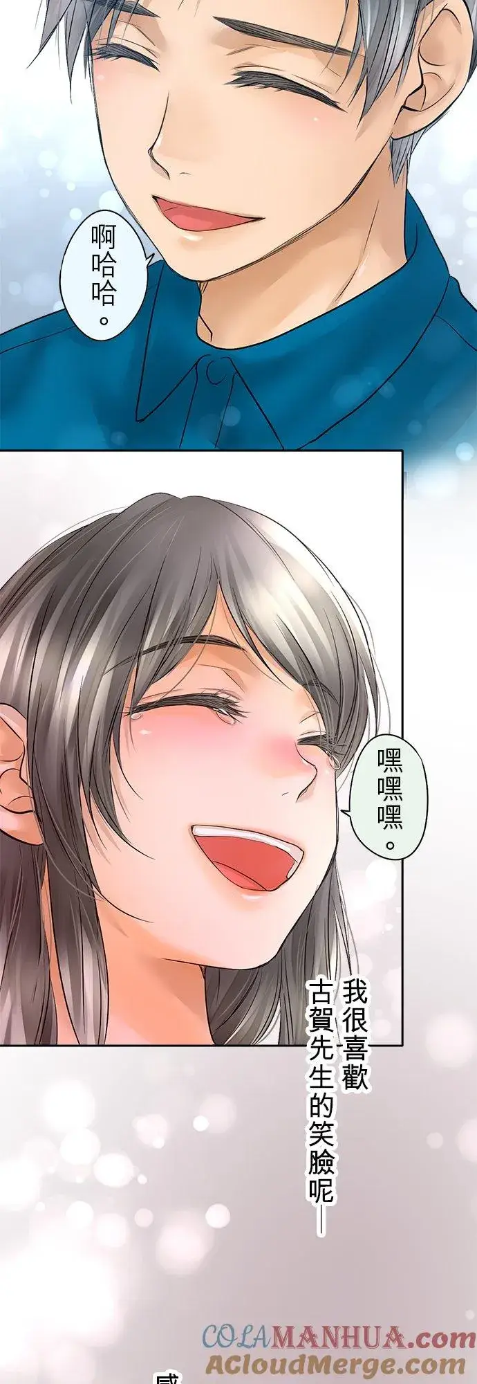 漫画《梗在喉间的话语》第43话第43张图