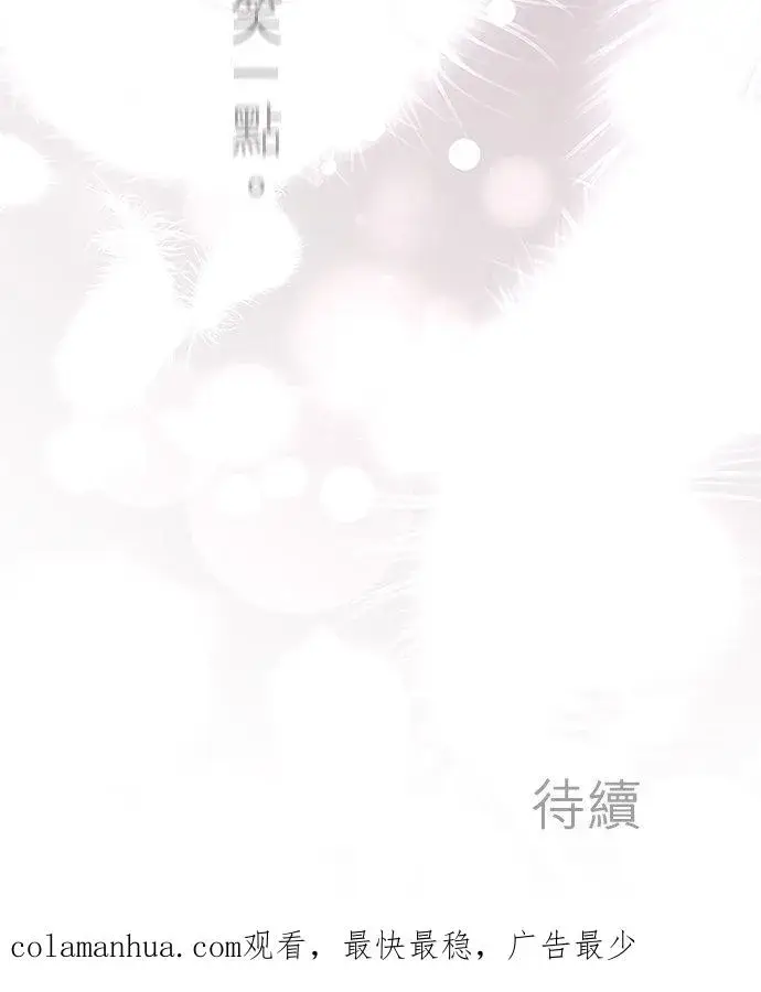 漫画《梗在喉间的话语》第43话第45张图