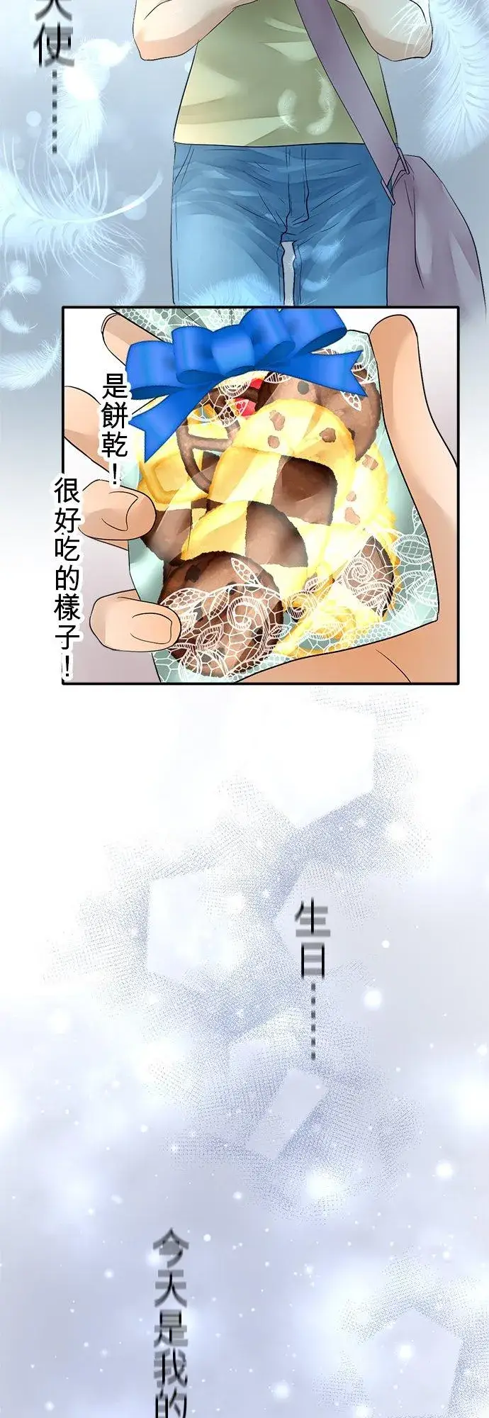 漫画《梗在喉间的话语》第43话第5张图