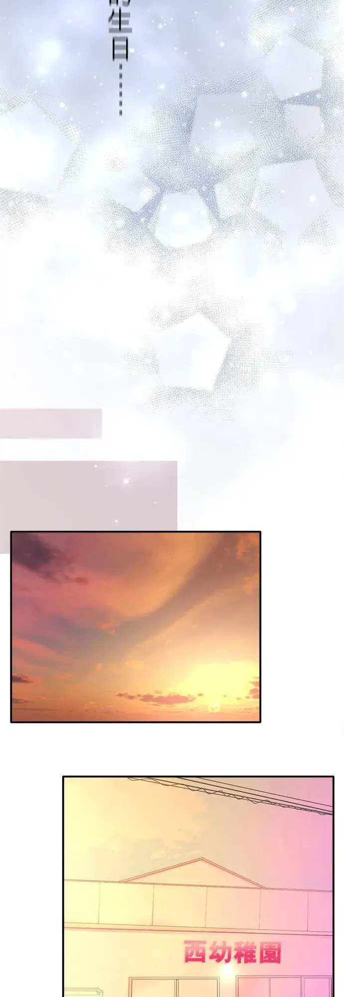 漫画《梗在喉间的话语》第43话第6张图