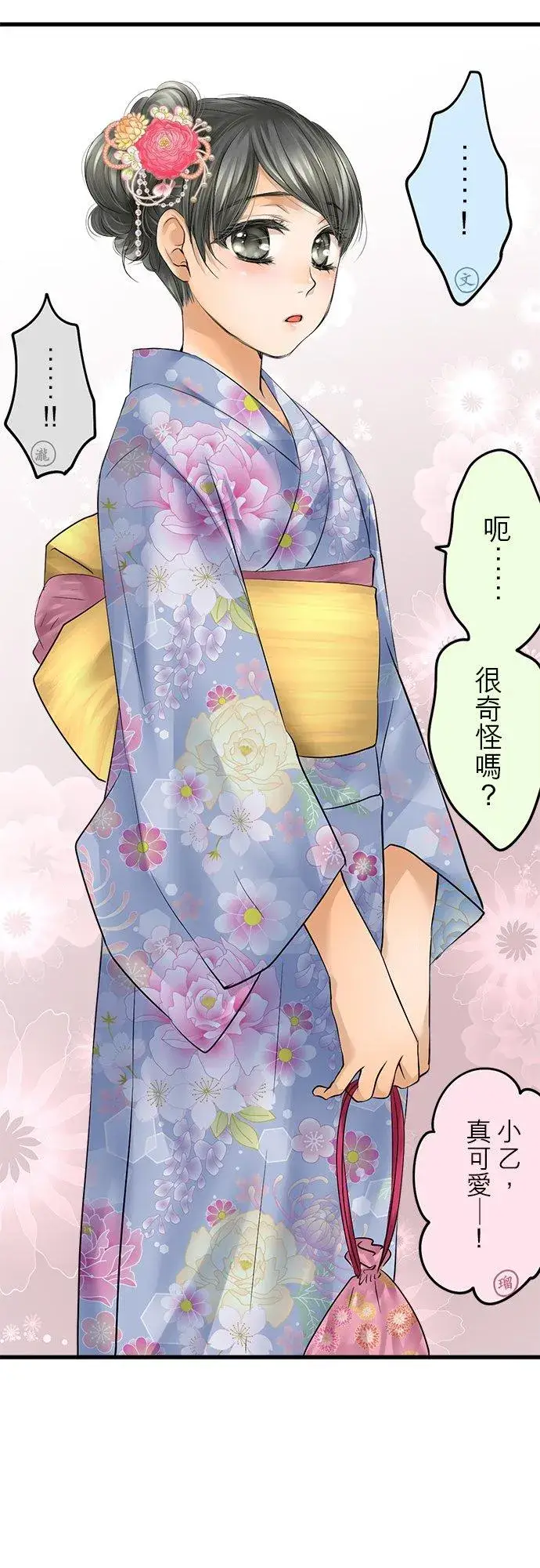 漫画《梗在喉间的话语》休刊【夏季番外篇】第10张图