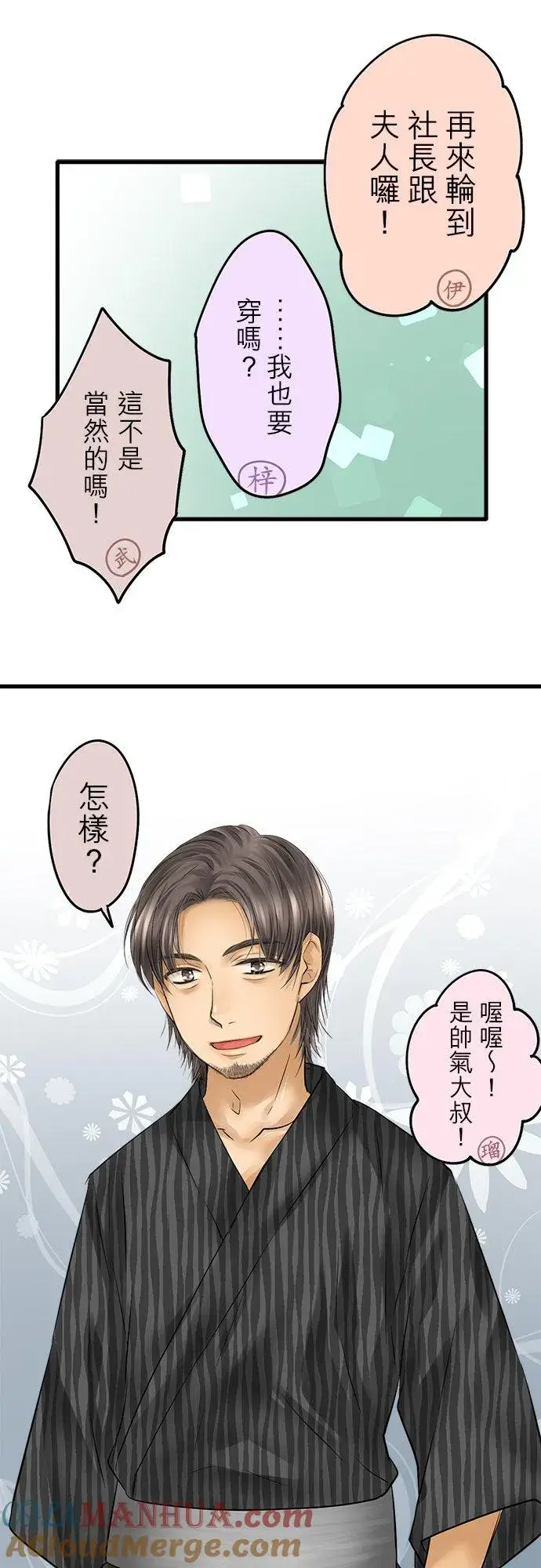 漫画《梗在喉间的话语》休刊【夏季番外篇】第11张图