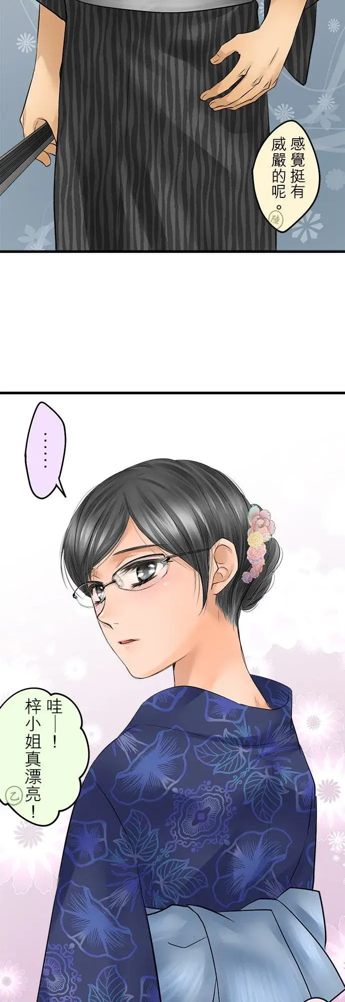 漫画《梗在喉间的话语》休刊【夏季番外篇】第12张图
