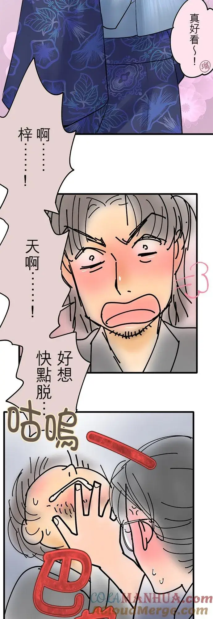 漫画《梗在喉间的话语》休刊【夏季番外篇】第13张图