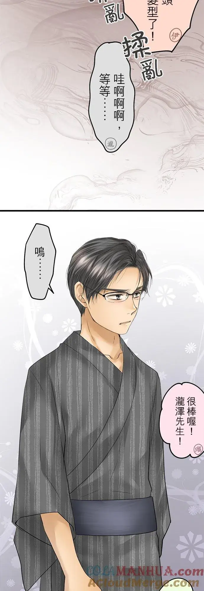 漫画《梗在喉间的话语》休刊【夏季番外篇】第15张图