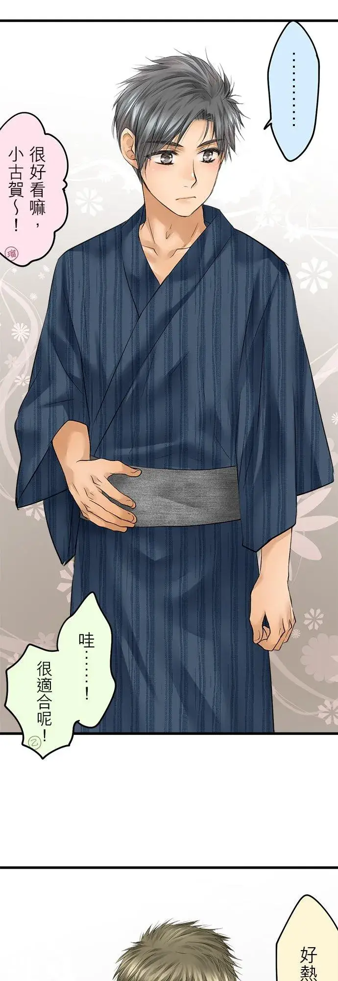 漫画《梗在喉间的话语》休刊【夏季番外篇】第6张图